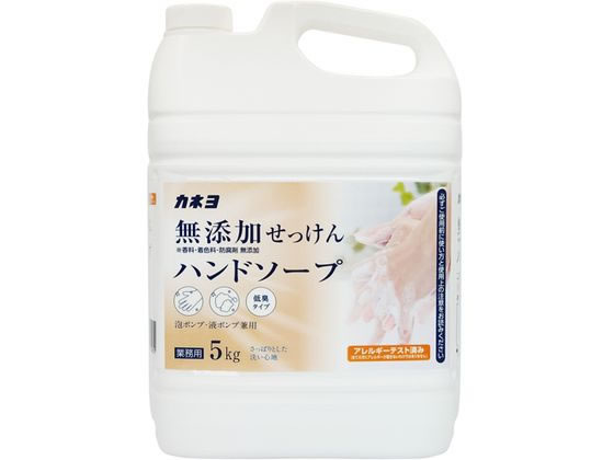 カネヨ石鹸 無添加せっけんハンドソープ5kg 1個（ご注文単位1個）【直送品】