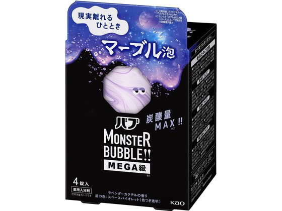 KAO バブ モンスターバブルMEGA級 マーブル泡 4錠入 1個（ご注文単位1個）【直送品】