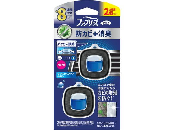 P&G ファブリーズ クルマ イージークリップ 防カビ クリスタルアクア 2個パック 1個（ご注文単位1個）【直送品】