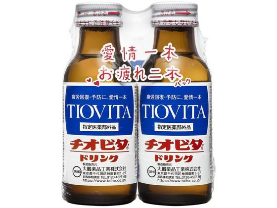 大鵬薬品工業 チオビタ・ドリンク 100mL×2本 1パック（ご注文単位1パック）【直送品】