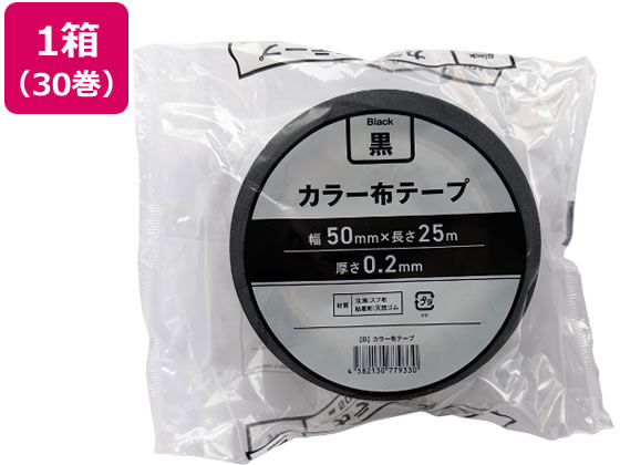 Forestway カラー布テープ 0.2mm厚 50mm×25m 黒 30巻 1箱（ご注文単位1箱）【直送品】