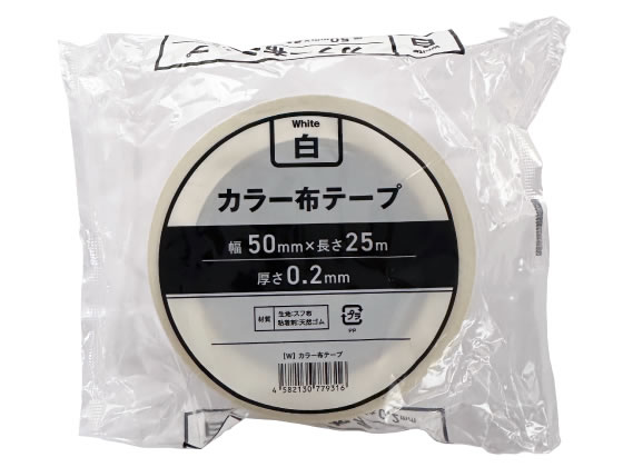 Forestway カラー布テープ 0.2mm厚 50mm×25m 白 1巻 1巻（ご注文単位1巻）【直送品】