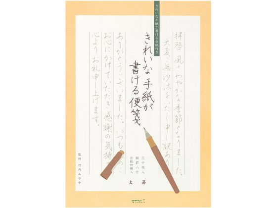 ミドリ(デザインフィル) きれいな手紙が書ける便箋 太罫 1冊（ご注文単位1冊）【直送品】