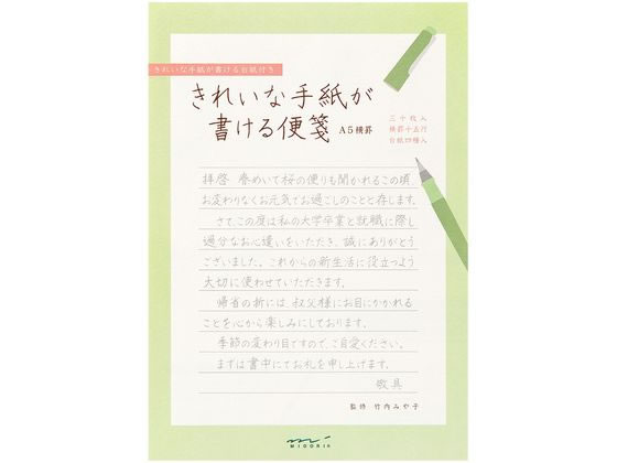 ミドリ(デザインフィル) きれいな手紙が書ける便箋 A5 横罫 1冊（ご注文単位1冊）【直送品】