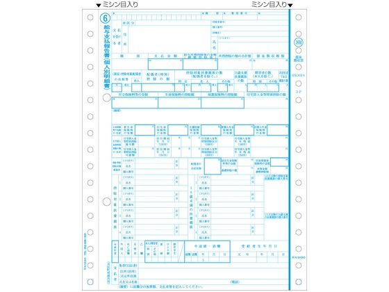 ヒサゴ 所得税源泉徴収票 3P 100セット OP386M 1冊（ご注文単位1冊）【直送品】