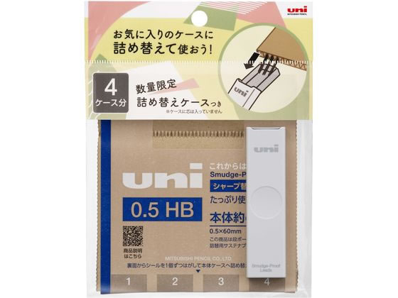 三菱鉛筆 シャープ替芯 ユニ(uni)詰替用 0.5mm HB約100本 1個（ご注文単位1個）【直送品】