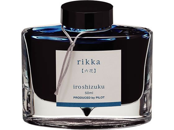 パイロット 万年筆用インキ 色彩雫 iroshizuku リッカ 50mL 1個（ご注文単位1個）【直送品】