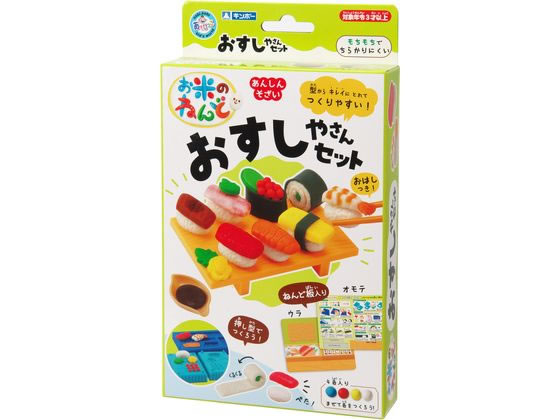 銀鳥産業 お米のねんど おすし屋さんセット 462-336 1ｾｯﾄ（ご注文単位1ｾｯﾄ）【直送品】