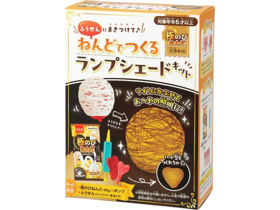 銀鳥産業 ねんどでつくるランプシェードキット 283-329 1ｾｯﾄ（ご注文単位1ｾｯﾄ）【直送品】