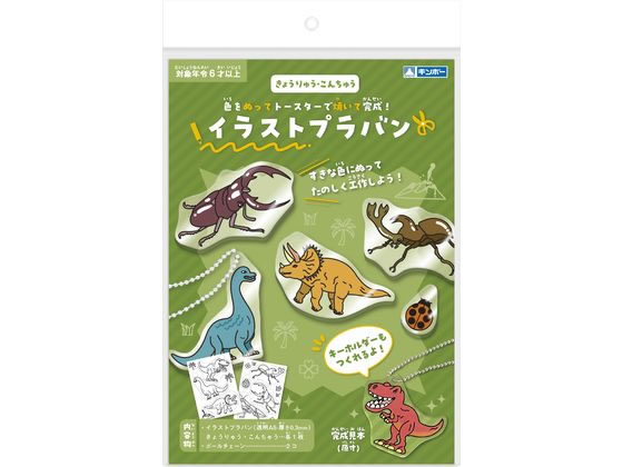 銀鳥産業 イラストプラバン きょうりゅうこんちゅう 500-073 1ｾｯﾄ（ご注文単位1ｾｯﾄ）【直送品】