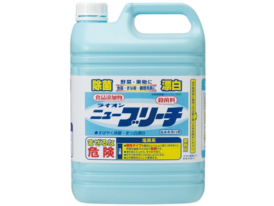 ライオンハイジーン 業務用 ニューブリーチ 食添 中 5kg 1個（ご注文単位1個）【直送品】