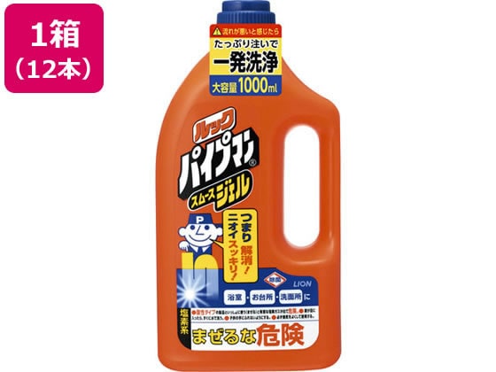 ライオン ルックパイプマン スムースジェル 1000mL×12本 1箱（ご注文単位1箱）【直送品】