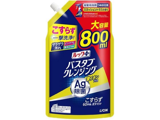 ライオン ルックプラスバスタブクレンジング銀イオンプラス スカッシュシトラス800mL 1個（ご注文単位1個）【直送品】