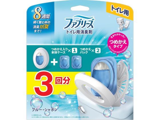 P&G ファブリーズ トイレ用消臭剤 ブルー・シャボン 本体+詰替2個 1個（ご注文単位1個）【直送品】