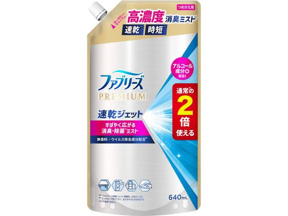 P&G ファブリーズ 速乾ジェット 無香料アルコール成分入詰替 640mL 1個（ご注文単位1個）【直送品】