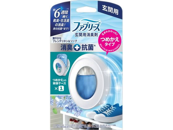 P&G ファブリーズ 玄関用消臭剤+抗菌 フレンチリネン&ソープ 本体 1個（ご注文単位1個）【直送品】