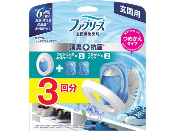 P&G ファブリーズ 玄関用消臭剤+抗菌フレンチリネン&ソープ本体+替2 1個（ご注文単位1個）【直送品】