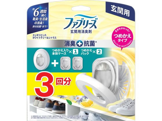 P&G ファブリーズ 玄関用消臭剤+抗菌ホワイトティー&シトラス本体+替2 1個（ご注文単位1個）【直送品】