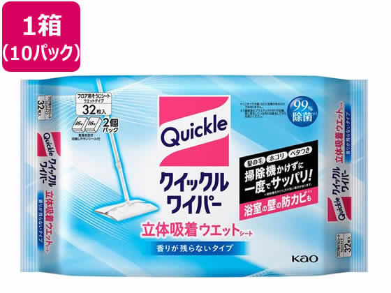 KAO クイックルワイパー 立体吸着ウエットシート 32枚×10パック 1箱（ご注文単位1箱）【直送品】