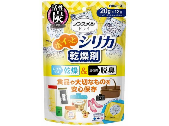 白元アース ノンスメルドライ ポイっとシリカ 乾燥剤 20g×12個 1ﾊﾟｯｸ（ご注文単位1ﾊﾟｯｸ）【直送品】