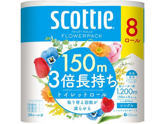 クレシア スコッティ フラワーパック 3倍長持ち シングル 8ロール 14010 1ﾊﾟｯｸ（ご注文単位1ﾊﾟｯｸ）【直送品】