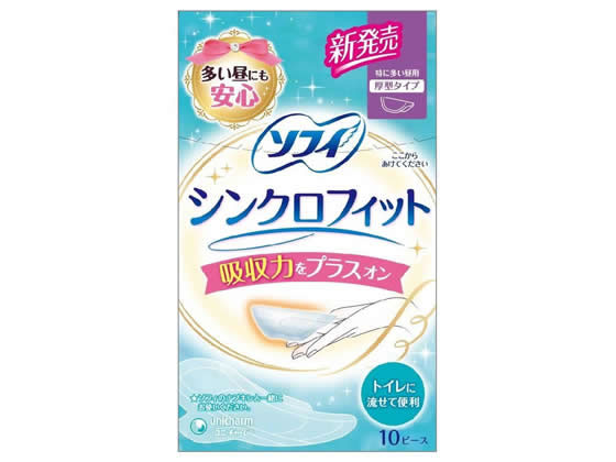 ユニ・チャーム ソフィ シンクロフィット 特に多い昼用 10ピース 1ﾊﾟｯｸ（ご注文単位1ﾊﾟｯｸ）【直送品】