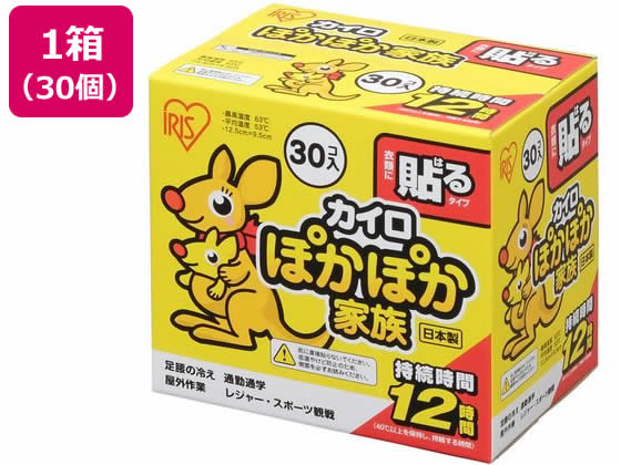 アイリスオーヤマ ぽかぽか家族 貼るレギュラー 30P PKN-30HR 1個（ご注文単位1個）【直送品】