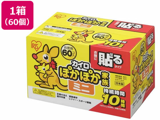 アイリスオーヤマ ぽかぽか家族 貼るミニ 60P PKN-60HM 1個（ご注文単位1個）【直送品】