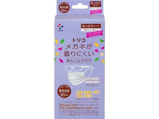 TORICO メガネ曇りにくいあんしんマスク ゆったり 30枚 1箱（ご注文単位1箱）【直送品】