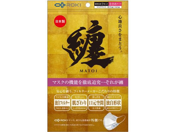 ROKI 纏マスク 小さめサイズ 7枚 1個（ご注文単位1個）【直送品】