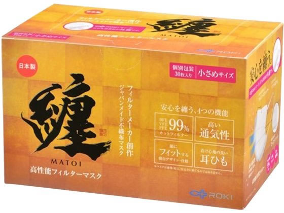 ROKI 纏マスク 小さめサイズ 30枚入 1箱（ご注文単位1箱）【直送品】