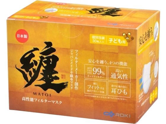 ROKI 纏マスク 子ども用サイズ 30枚 1箱（ご注文単位1箱）【直送品】