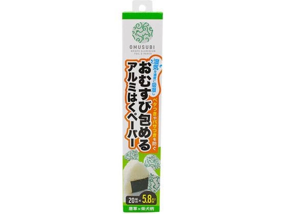 アートナップ おむすび包めるアルミはくペーパー 20cm×5.8m 1個（ご注文単位1個）【直送品】