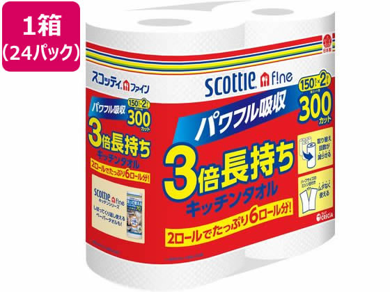 クレシア スコッティ ファイン3倍巻キッチンタオル2ロール×24パック 33245 1箱（ご注文単位1箱）【直送品】