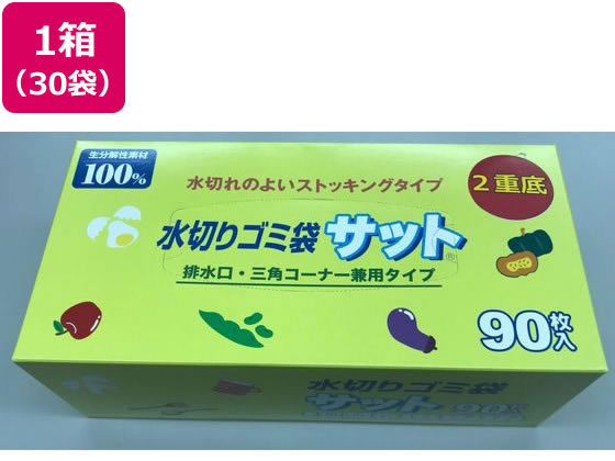 ゼンミ 生分解性水切りゴミ袋バイオサット 90枚入×30箱 1箱（ご注文単位1箱）【直送品】