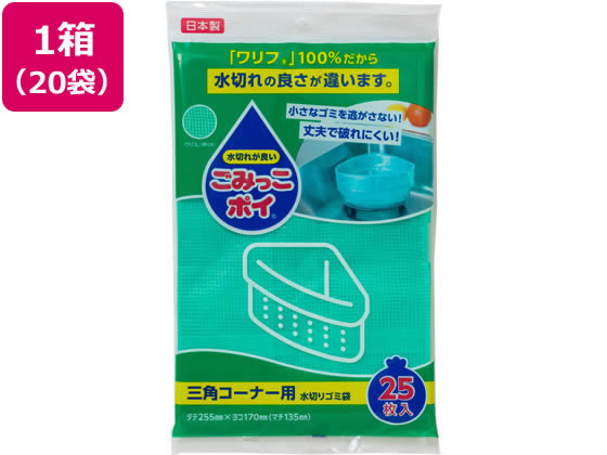 ネクスタ ごみっこポイ 三角コーナー用 20袋 M-25 1束（ご注文単位1束）【直送品】