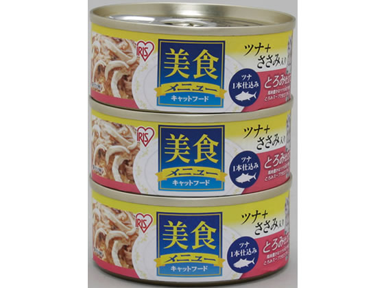 アイリスオーヤマ 美食メニュー3P ツナ一本仕込ささみ入りとろみ仕立 1ﾊﾟｯｸ（ご注文単位1ﾊﾟｯｸ）【直送品】