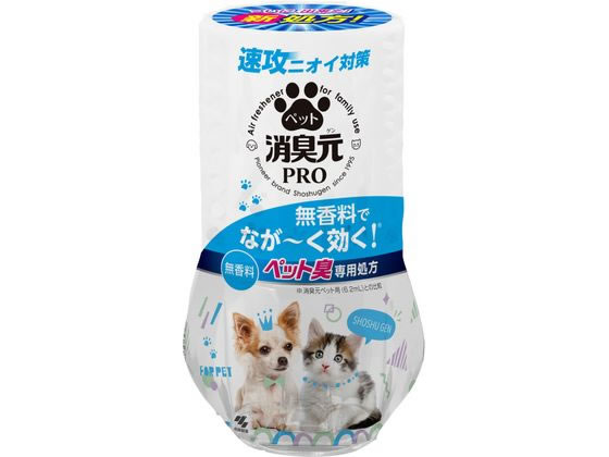 小林製薬 消臭元PRO ペット 無香料400mL 1個（ご注文単位1個）【直送品】