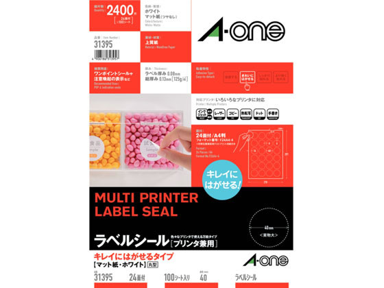 エーワン ラベルシール[兼用]キレイにはがせる 24面丸100シート 1冊（ご注文単位1冊）【直送品】