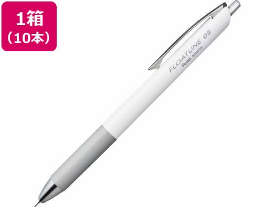 油性ボールペン FLOATUNE フローチューン 0.5mm 黒 10本 1箱（ご注文単位1箱）【直送品】