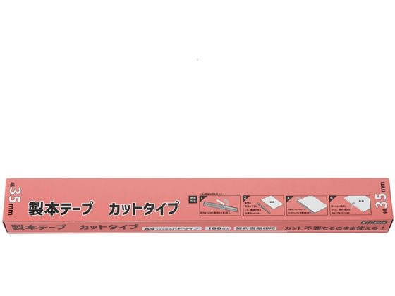 ビュートン 契約書割印用製本テープ カットタイプ 35mm幅 100枚 1個（ご注文単位1個）【直送品】