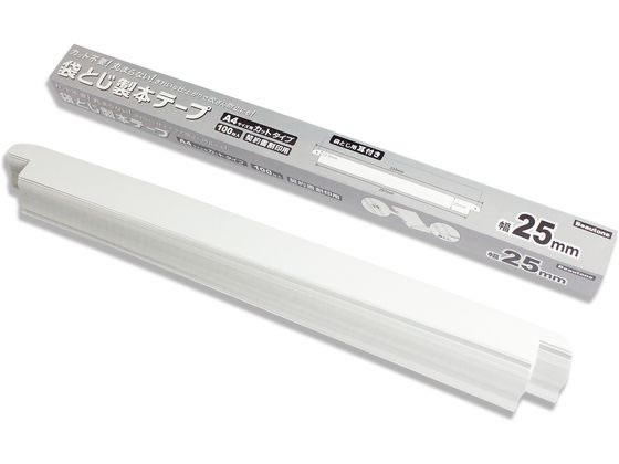 ビュートン 袋とじ製本テープ 25mm幅 100枚 FS25-A4-W100 1個（ご注文単位1個）【直送品】