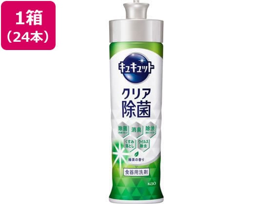 KAO キュキュット クリア除菌 緑茶の香り 本体 220mL 24本 1箱（ご注文単位1箱）【直送品】