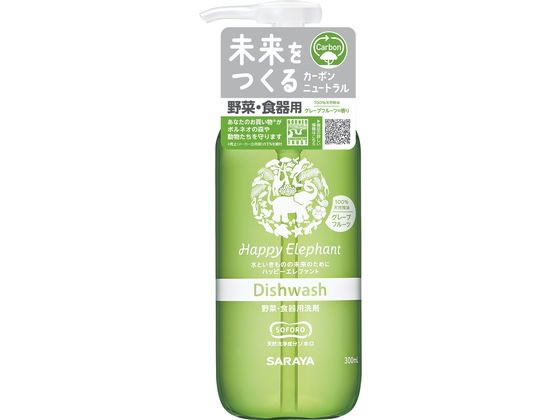 サラヤ ハッピーエレファント 野菜・食器用洗剤 グレープフルーツ 300mL 1本（ご注文単位1本）【直送品】