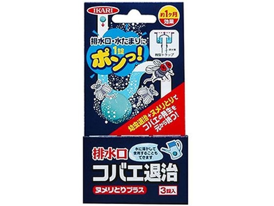 イカリ消毒 排水口 コバエ退治 ヌメリとりプラス 3錠 1個（ご注文単位1個）【直送品】