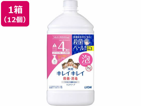 ライオン キレイキレイ薬用泡ハンドソープ シトラスフルーティ 詰替特大 12個 1箱（ご注文単位1箱）【直送品】