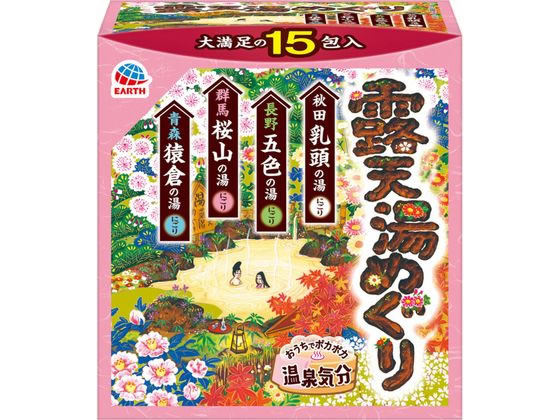 アース製薬 露天湯めぐり 15包 1箱（ご注文単位1箱）【直送品】