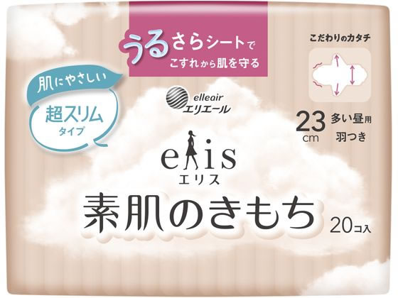 大王製紙 エリス 素肌のきもち超スリム 多い昼用 羽つき20枚 1ﾊﾟｯｸ（ご注文単位1ﾊﾟｯｸ）【直送品】