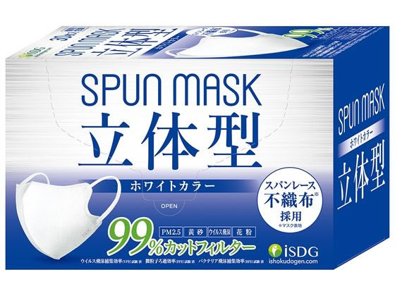 医食同源 SPUN MASK 立体型 ホワイト 30枚入 1箱（ご注文単位1箱）【直送品】