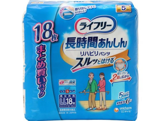 ユニチャーム ライフリー 長時間あんしん リハビリパンツ 5回 LL 18枚 1ﾊﾟｯｸ（ご注文単位1ﾊﾟｯｸ）【直送品】